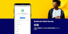 Bitdefender Mobile Securityのおすすめ画像2