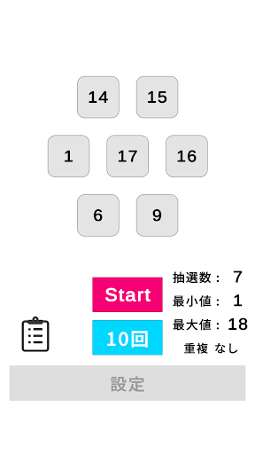 RandomNumbers Screen 2