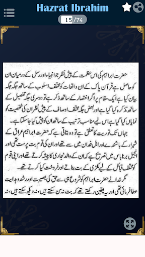 Hazrat Ibrahim R.A Ka Qissa