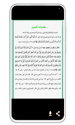 مبطلات صيام شهر رمضان