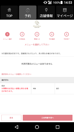 MeaLaQoo（ミラクー） 公式アプリ Screen 2