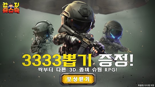 감자슉슈슉-3333뽑기 증정 1