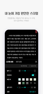 예스24 eBook - YES24 eBook Screenshot
