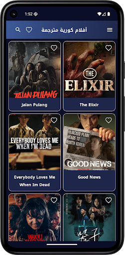 افلام كورية مترجمة