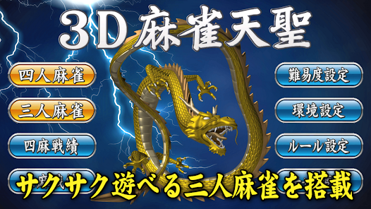 HY1866 浜松引取限定 MAHJONG ふえる STUDIO101 ダイナックス