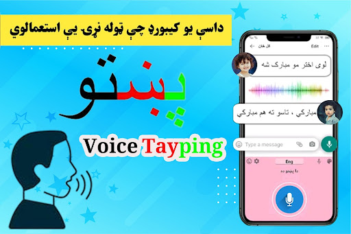 Pashto colored keyboard Screen 3