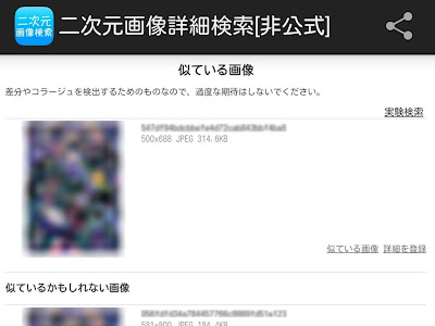 コレクション 2次元画像 検索 224952-2次元画像検索 firefox