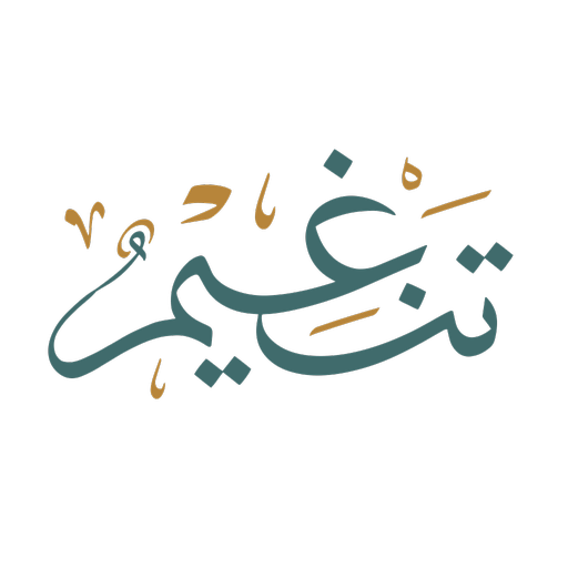 Tangheem Al Quran تنغيم القرآن logo