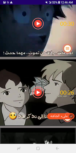 اجمل حالات انمي حزينة بدون نت