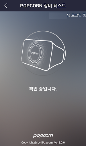 YAP 비콘 체커 Screen 3