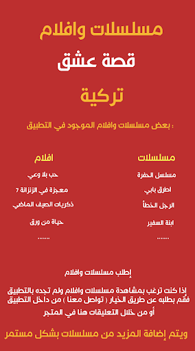 ‫قصة عشق - مدبلج ومترجمة‬