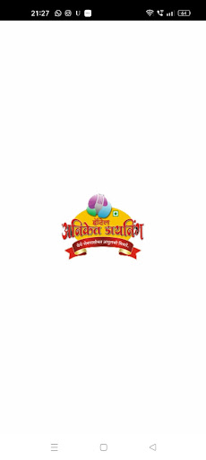 Android application Hotel Aniket Dining Hall screenshort