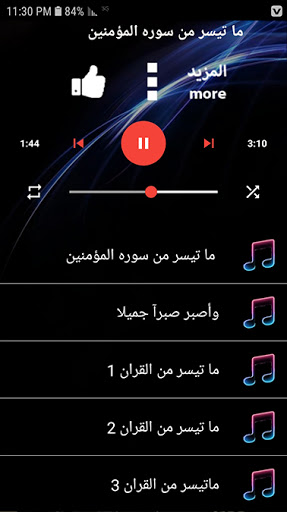 تلاوات  حمزه بوديب بدون نت