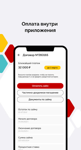 Байбол Онлайн Screen 3