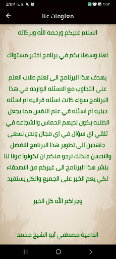 اختبر مستواك Screen 2