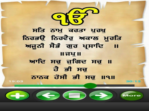 Android application Mool Mantra Jaap 2020 Audio screenshort