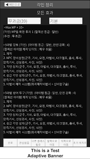 리니지M 컬렉션 Screen 2