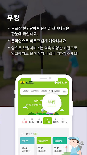 섬프로-제주도민골프 screenshot 4