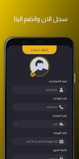Android application أكابر للذبائح ( مندوب) screenshort