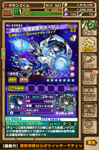 サモンズボード By Gunghoonlineentertainment Google Play 日本 Searchman アプリマーケットデータ