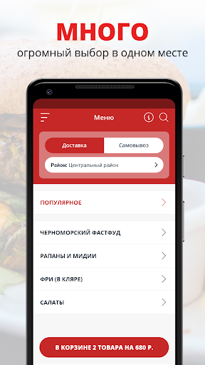 Android application Rapanas screenshort
