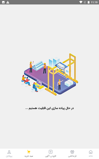 Screenshot 9
