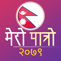 Mero Patro: Nepali Calendar