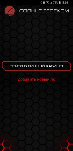 Android application Солнце Телеком screenshort
