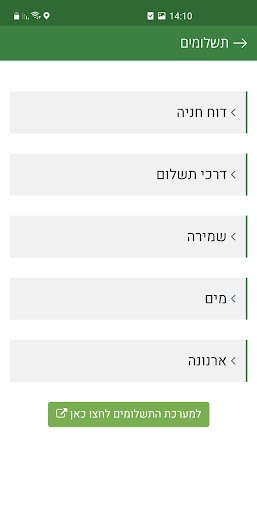 אפרת Screen 3