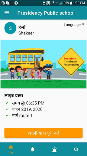 Android application Indian Public School Sultanpur screenshort