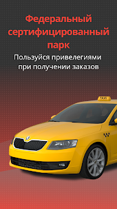 Таксопарк МигТакси – выплаты