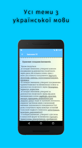 НМТ з мови та літератури. 2024 Screen 3