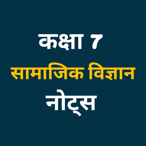 Class 7 Social Science Notes logo