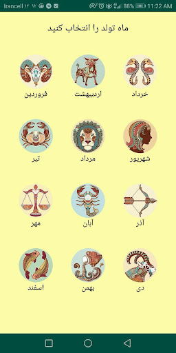 تقویم فارسی