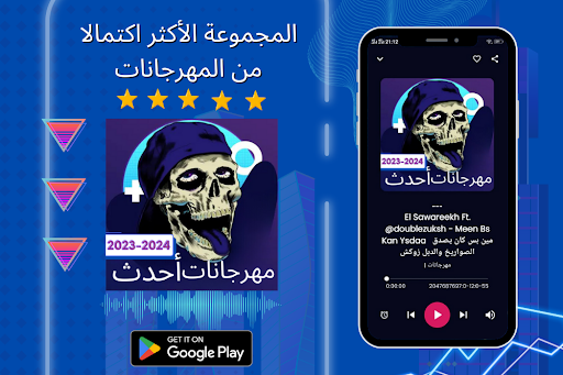 Festivals 2023-2024 Latest