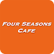 FOUR SEASONS CAFE（フォーシーズンズカフェ）