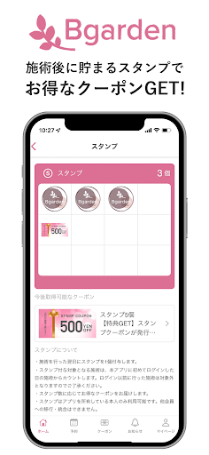 Bgarden恵比寿 Screen 2