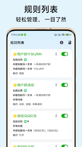 一条通知 One Notification Screen 2