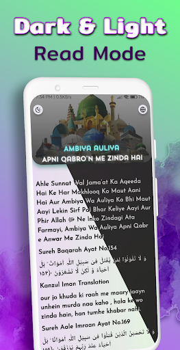 Difa e Ahle Sunnat Screen 3