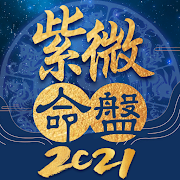 Ziwei Fortune Chart - Master Ziwei Doushu Marriage Fortune Telling Love Matching Ziwei Fortune Ziwei Constellation Past and Present Life Online Fortune Telling Name Learning Fortune Telling