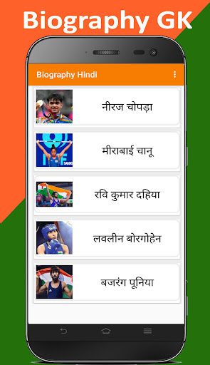 Android application Biography of Great Peoples GK screenshort