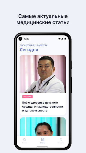 Medcheck Screen 2
