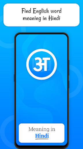 Android application Meaning in Hindi screenshort