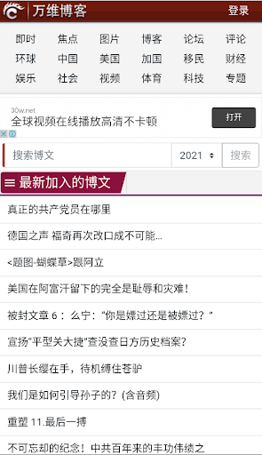 万维读者 Screen 2
