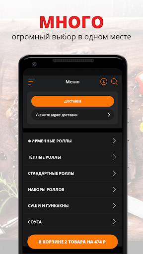 Android application Rolls Ролл | Самара screenshort