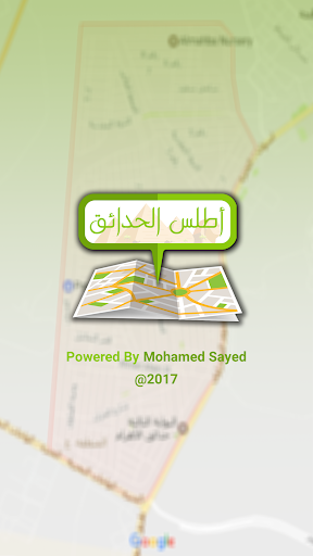 Android application أطلس حدائق الأهرام screenshort