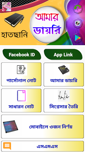 ऐप पूर्वावलोकन