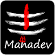 Mahadev Ringtones विंडोज़ पर डाउनलोड करें