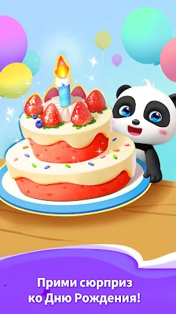 Game screenshot Панда - Виртуальный Питомец apk download