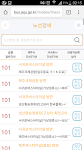 screenshot of 제주버스정보